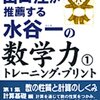 これから20年の夢