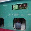 20241228- 仙台遠征 一日目
