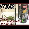 観覧注意！！ゴキブリに缶チューハイ飲を飲ませてみた。ｂｙ蟻戦争Ⅱ　Ferris Note
