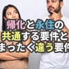 帰化申請と永住申請の条件、厳しいのはどっち？