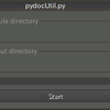 pydocのツールその２