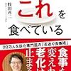 AGEとは終末加糖産物のことです。