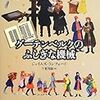 絵本　「グーテンベルクのふしぎな機械」