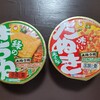 赤いたぬきと緑のきつね❓️❓️