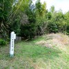 串木野城（亀ヶ城）は名将と縁あり、島津家久とか島津豊久とか山田有信とか川上久朗とか