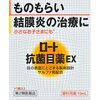 【米国】目薬を求めレンタカーで救急病院へ