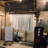 味どころ　撰　その９２