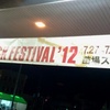 FUJI ROCK FESTIVAL'12 ＠ 新潟県苗場スキー場