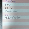 手が震えてどうしようもない時、紙とペンをどう選ぶか。