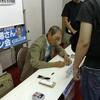 ご来場、お買上げ誠に有難うございました。