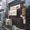 二代目にゃがにゃが亭＠三河島　「しいたけそば他」