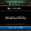 おすすめレジスタレットを紹介！いろんな情報書いてます！（トーラムオンライン）