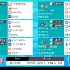 【剣盾s6最終171位】両受けカビゴンピクシー軸