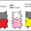 魔女っ子めぐちゃん