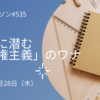 株高に潜む「父権主義」のワナ