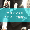 Russet ラシット の魅力 ナイロンバッグ最高 コンサバ系 ミニマムライフ Russet ラシット の魅力 ナイロンバッグ最高 コンサバ系 ミニマムライフ