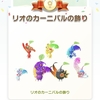 「リオのカーニバルの飾り」デコ、コンプ＆イベント総括