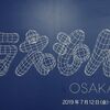 THE ドラえもん展 OSAKA2019に行ってきた