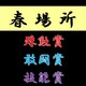 春場所の三賞を予想して下さい