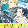1月27日新刊「Landreaall 43巻 特装版」「Landreaall 43巻」「東京エイリアンズ(10)」など