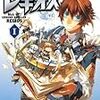 撃ち抜かれた戦場は そこで消えていろii 弾丸魔法とゴースト プログラム side one 撃ち抜かれた戦場は そこで消えていろii 弾丸魔法とゴースト プログラム side one