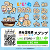 赤毛三兄弟 LINEスタンプ | 江戸っ仔犬 