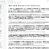 Kindle の Highlight を Evernote に同期するスクリプトを書いた