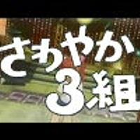 別々に 応用 支払い さわやかさん組 Kleinefreuden Jp