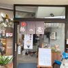 「梅の屋」地元の方々に愛されているお店は悩めるメニューばかりです