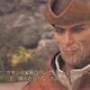 グリードフォールプレイ日記　家族の再会