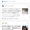 メイドインアビスGoogleがおすすめ記事の載せて祝福してくれた。読んだ人には呪いだったかもしれけどありがとう考察中