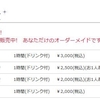 占い師と薬事法