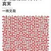 10月に読んだ本