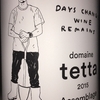 Domaine Tetta Assemblage 2015