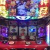 サラリーマン番長でラッシュ入ったけどショボい実践記録。『今日のスロット実践』1月6日(月)