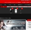 サービス開始前のEMOBILE LTEをソーシャルメディアサミット2012のUstream中継に使わせていただきました