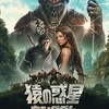 №2,046　ネ兄 糸屯 ち ゃ ん の エ ン タ メ 通 信 ご来場１０万名様記念第四弾 洋画ｾﾚｸｼｮﾝ　猿の惑星/ｷﾝｸﾞﾀﾞﾑ Kingdom of the Planet of the Apes