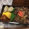 今日のドカ弁は牛丼弁当