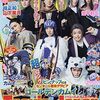 《雑誌》ヤングジャンプ  4/1号 2021 No.16 (表紙/Travis Japan×ゴールデンカムイ)