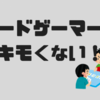 アドベントマスター／『嗚呼!! 毘沙門高校』宮下あきら