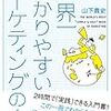 何をしたら誰にウケるだろうか？よりも、私のコレは誰にウケるだろうか？を考える。