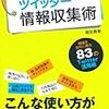 iGoogleのサービスが終わったので、My Yahoo!を使い始めた