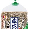 冷たい麺類を食べますよね～！