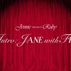 「JENNIE & FKJ『Intro : JANE』歌詞和訳とカナルビ完全ガイド！繰り返しフレーズの意味と発音を徹底解説」