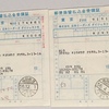 毎日更新 １９８１年 バックトゥザ 昭和５６年 ２１歳 大学３年  秋～冬 スキー部  大阪 スキー連盟会議 福岡大学 旅ブログ 終活ブログ