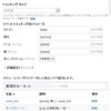 GoogleTagManagerのデータレイヤー変数を使ってイベントトラッキングをしてみた