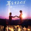 【2024年4月版】家族で映画パーティーするときに観たい映画3選