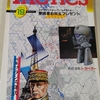 シミュレーションゲームマガジン タクテクス TACTICS 第19号(1985/1/1) 