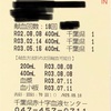 日曜は献血18回目