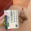 薬に頼る…🙏コメント返し🙇‍♀️あーくんの動画は「モグラ叩きに挑戦！」
